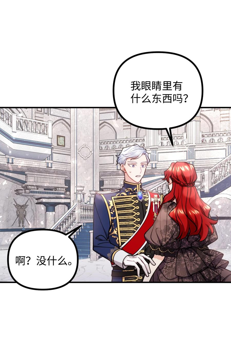 看见鬼怪的公爵夫人 74 十年前的缘分 第2页