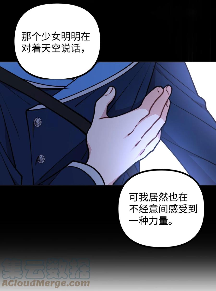 看见鬼怪的公爵夫人 74 十年前的缘分 第31页