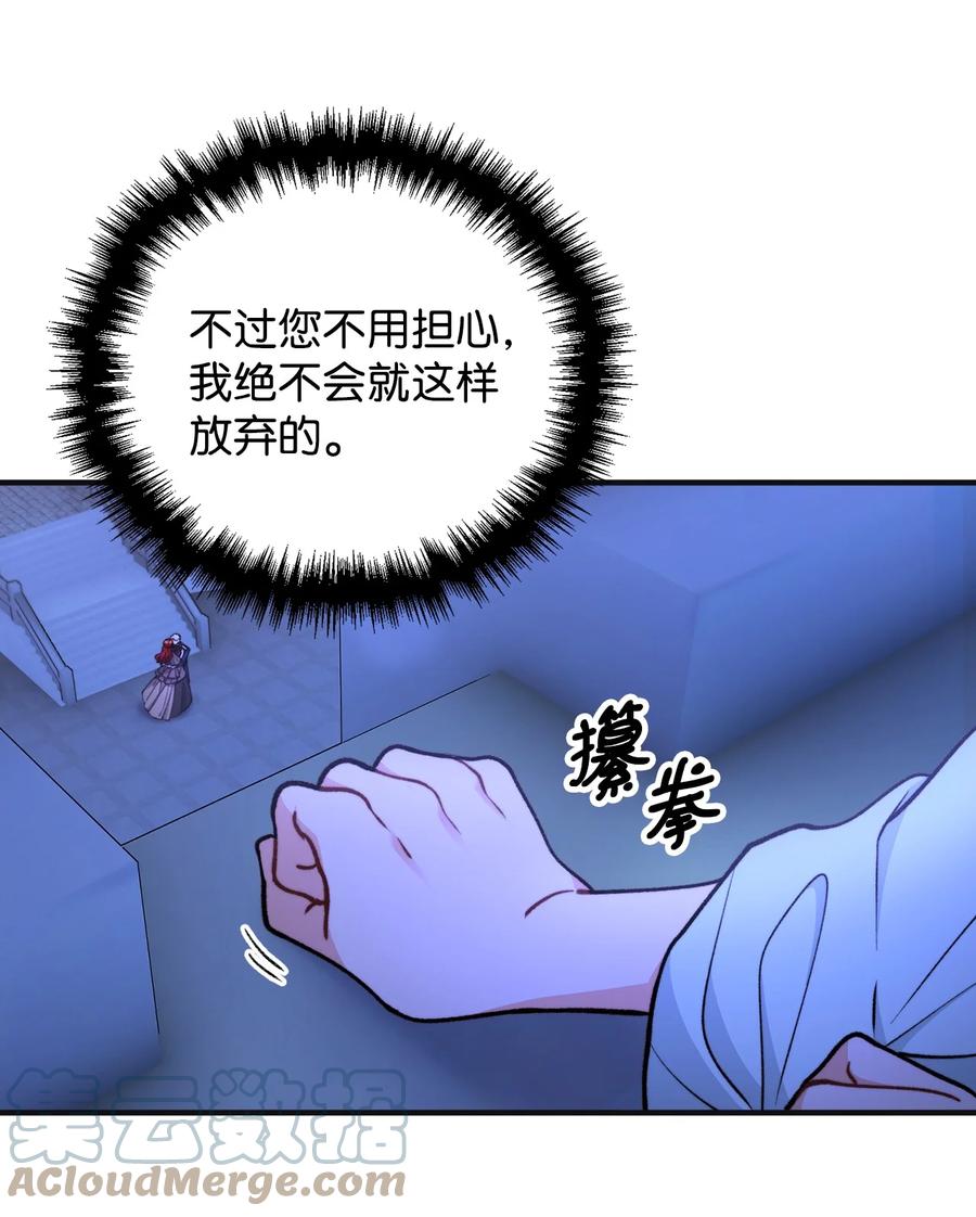 看见鬼怪的公爵夫人 74 十年前的缘分 第64页