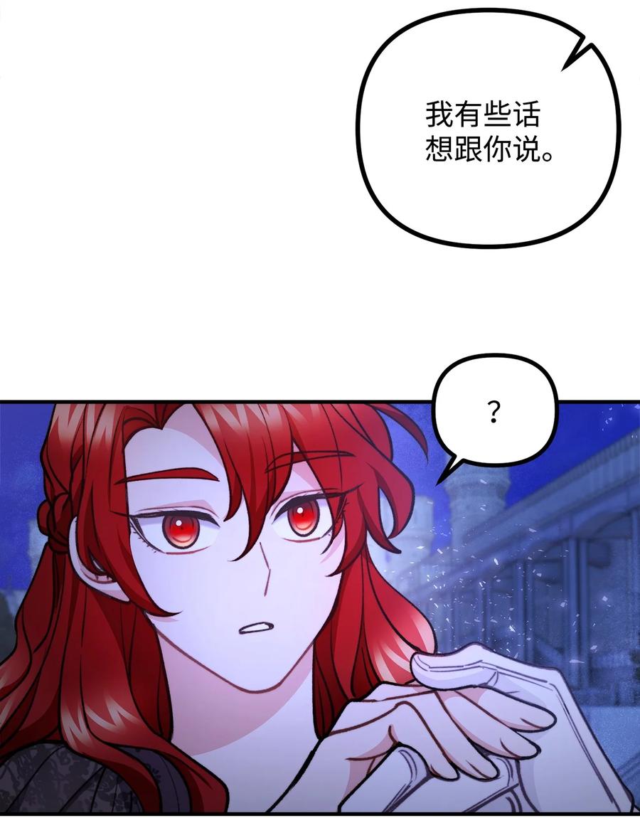 看见鬼怪的公爵夫人 74 十年前的缘分 第14页