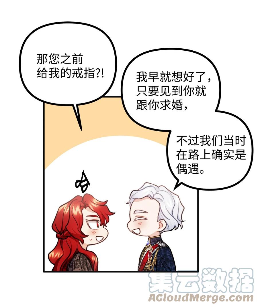 看见鬼怪的公爵夫人 74 十年前的缘分 第43页
