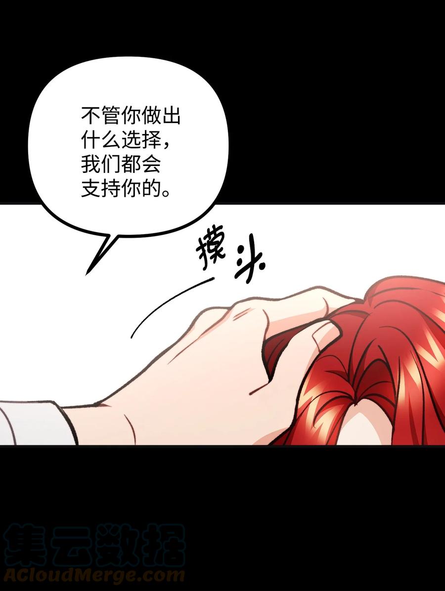 看见鬼怪的公爵夫人 74 十年前的缘分 第49页