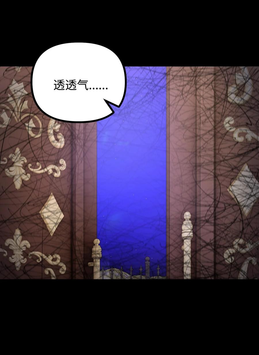 看见鬼怪的公爵夫人 74 十年前的缘分 第24页