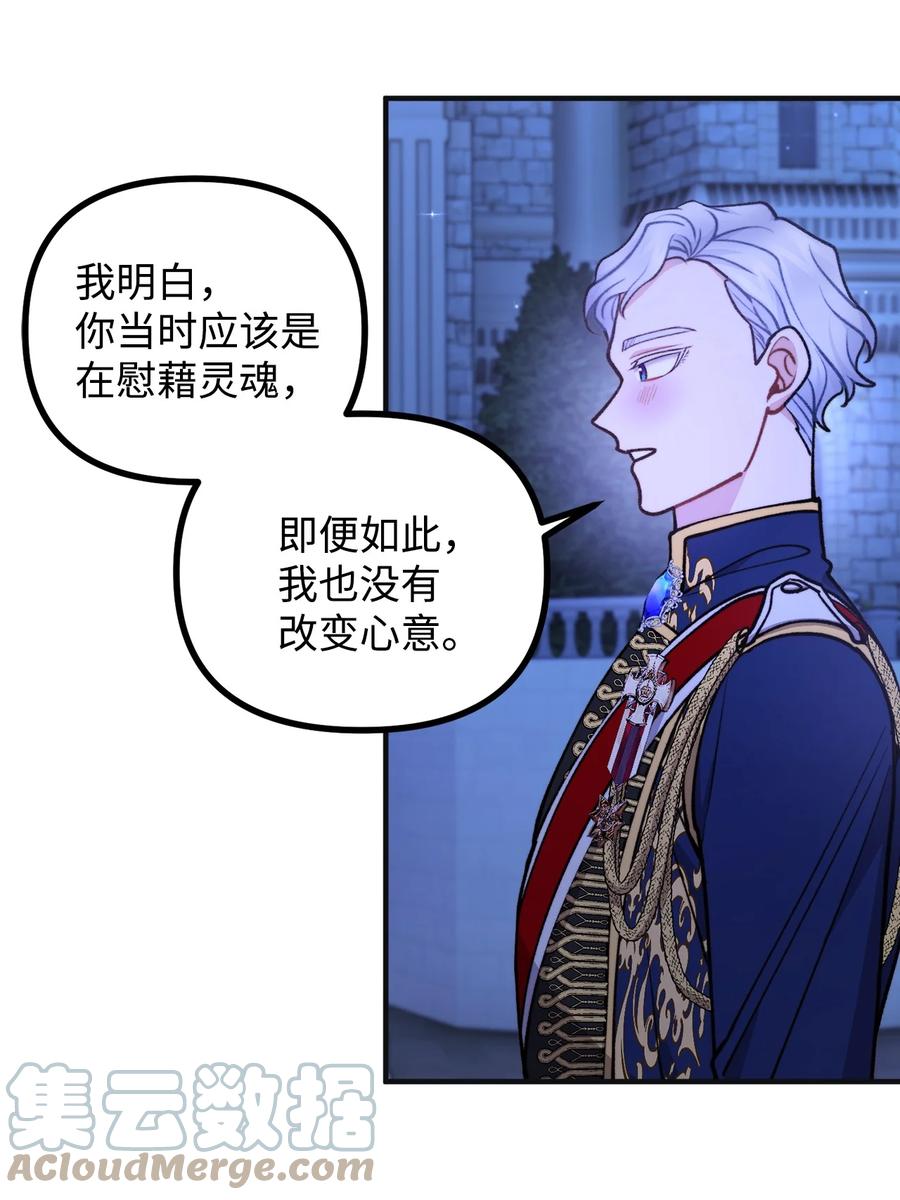 看见鬼怪的公爵夫人 74 十年前的缘分 第40页