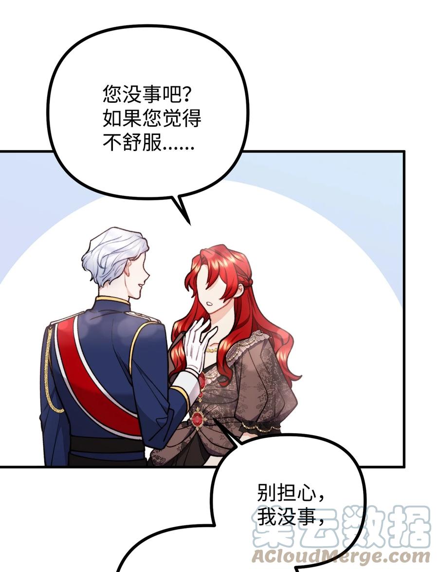 看见鬼怪的公爵夫人 74 十年前的缘分 第4页
