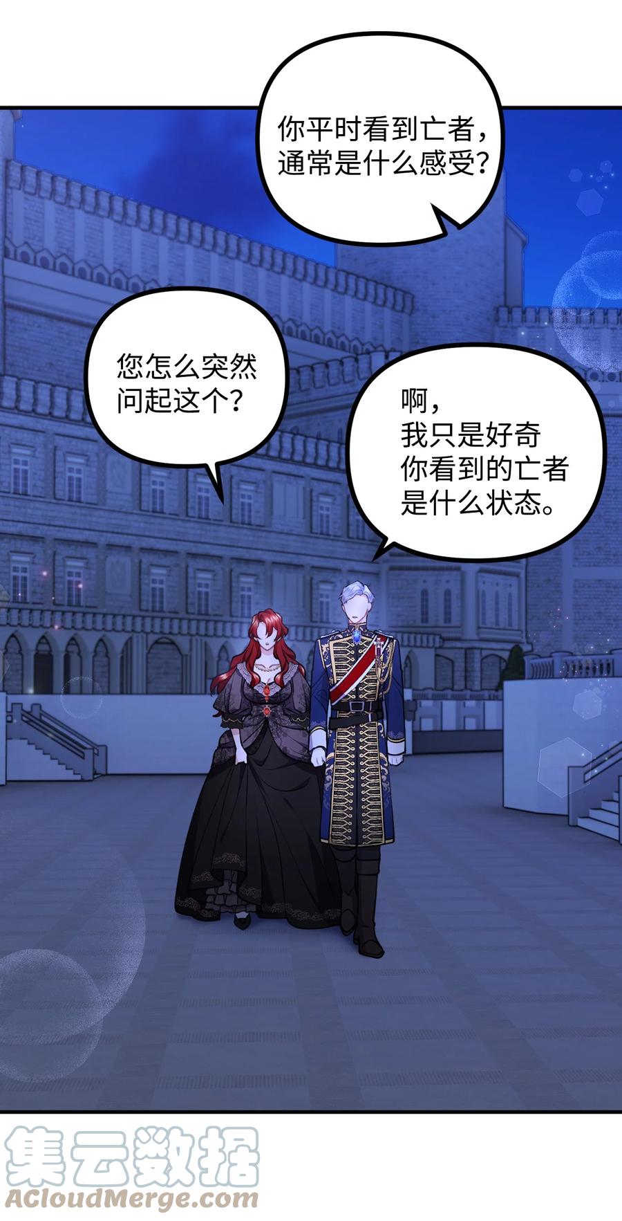 看见鬼怪的公爵夫人 74 十年前的缘分 第7页