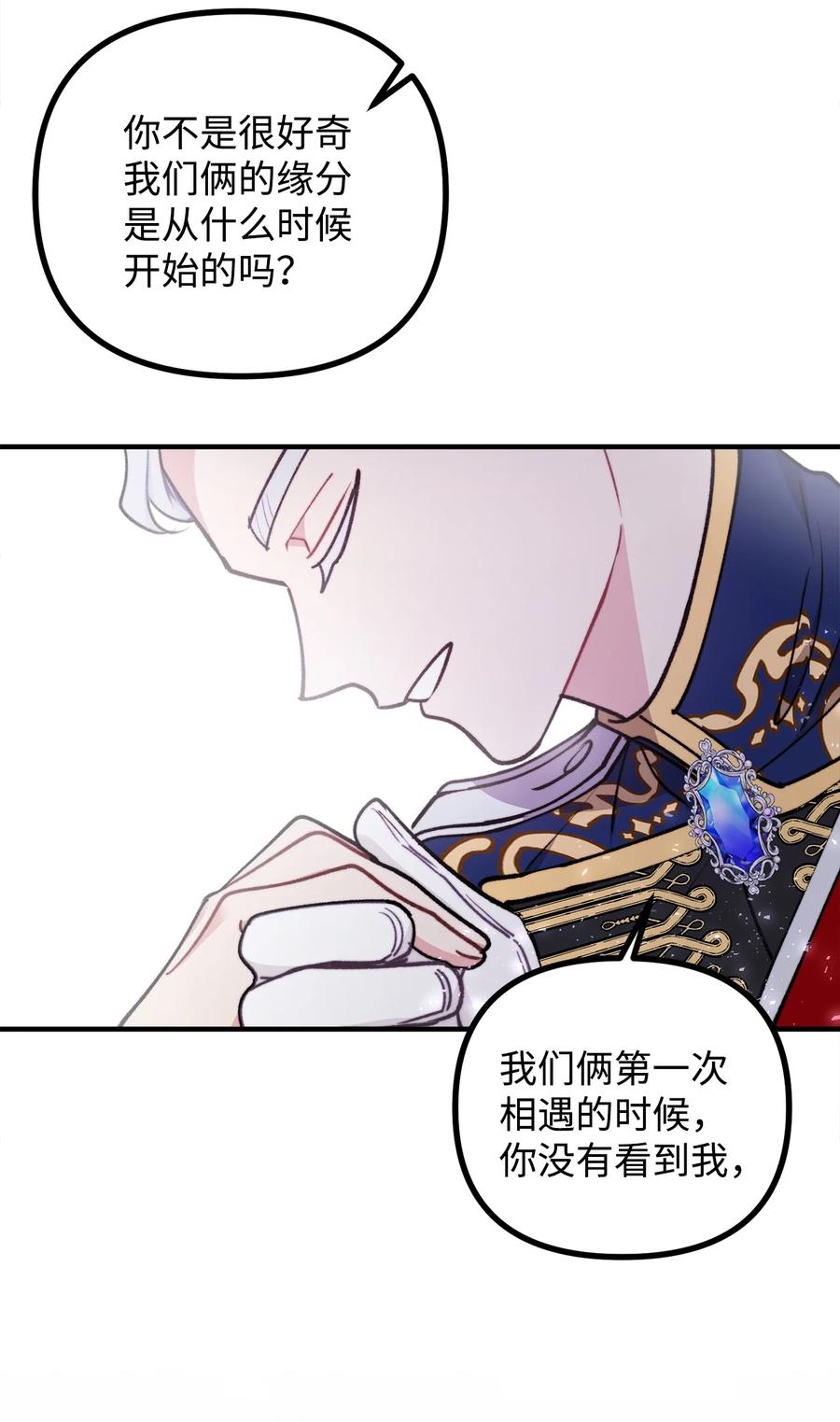 看见鬼怪的公爵夫人 74 十年前的缘分 第15页