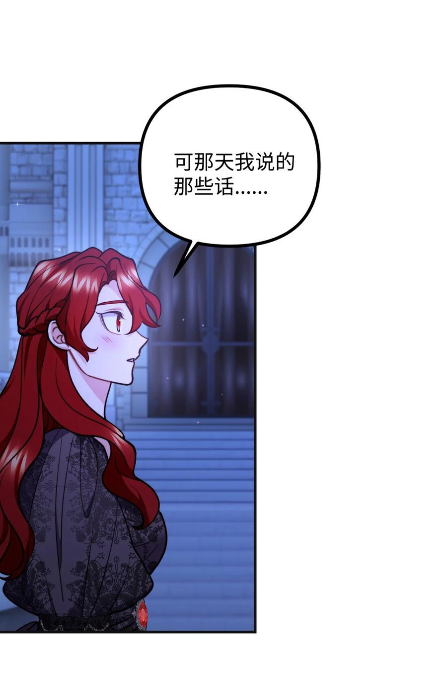 看见鬼怪的公爵夫人 74 十年前的缘分 第39页