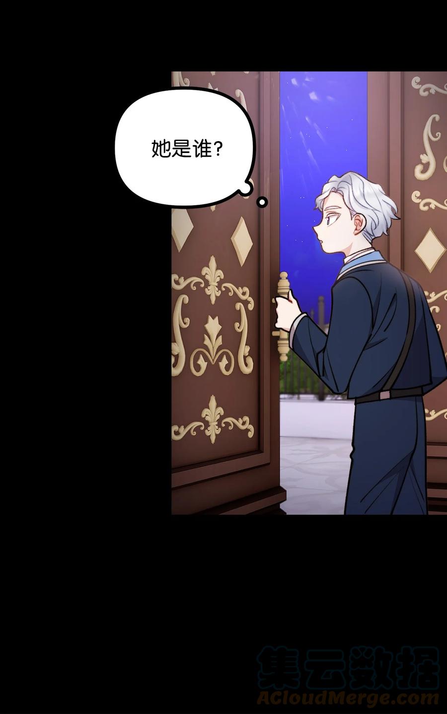 看见鬼怪的公爵夫人 74 十年前的缘分 第28页