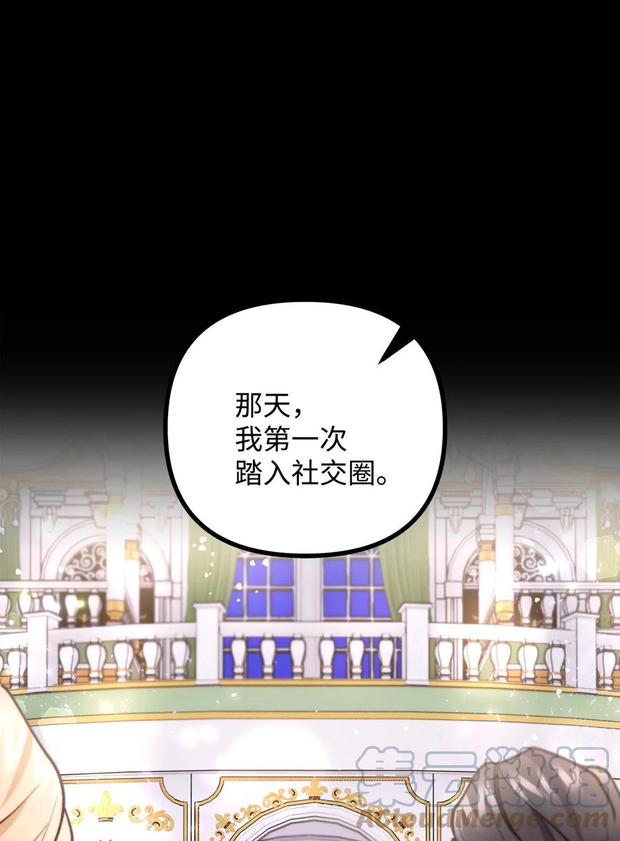 看见鬼怪的公爵夫人 74 十年前的缘分 第19页