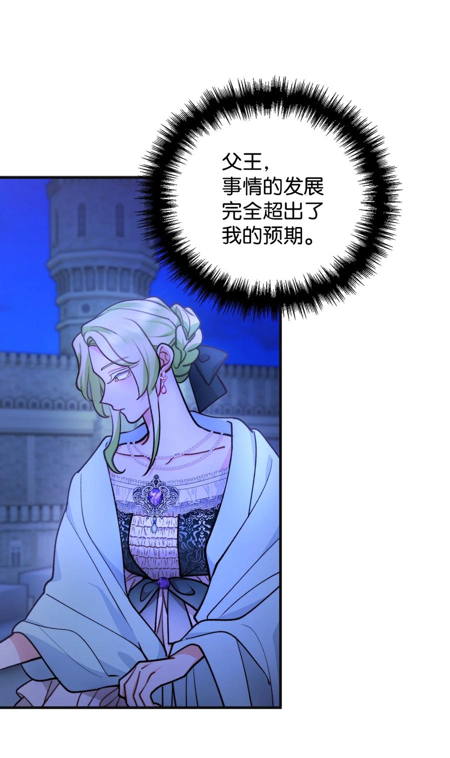 看见鬼怪的公爵夫人 74 十年前的缘分 第63页
