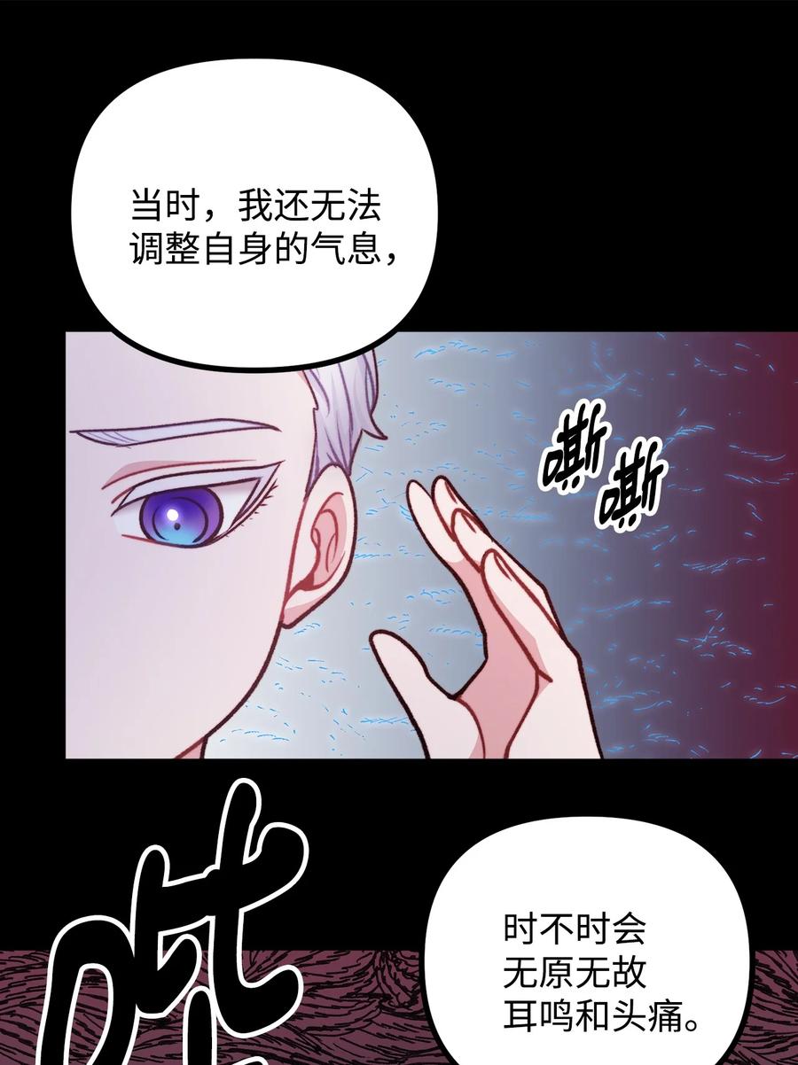 看见鬼怪的公爵夫人 74 十年前的缘分 第21页