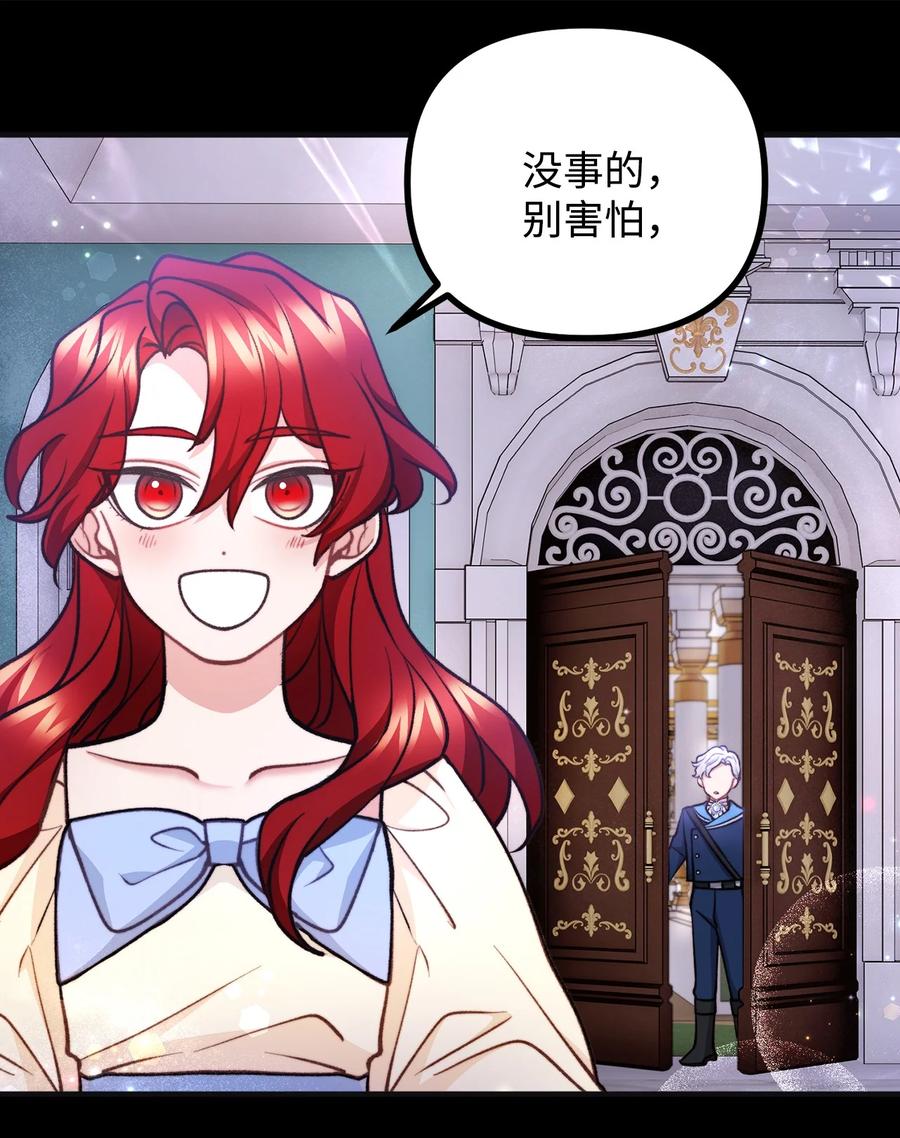 看见鬼怪的公爵夫人 74 十年前的缘分 第29页