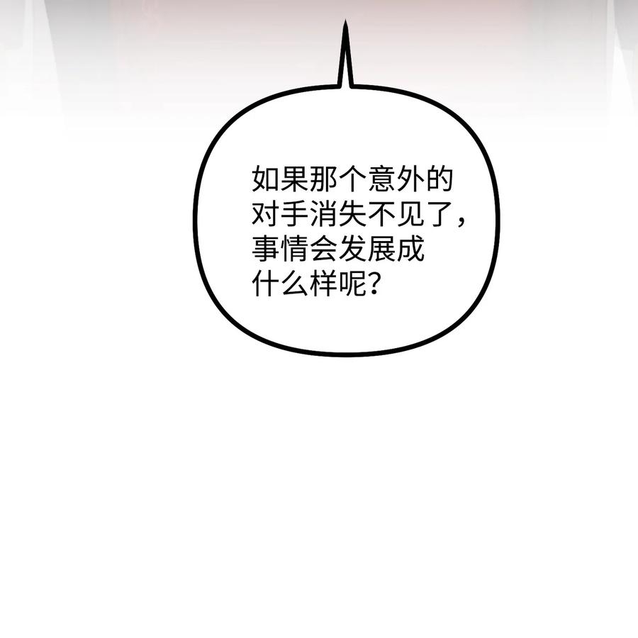 看见鬼怪的公爵夫人 75 求来的机会 第62页