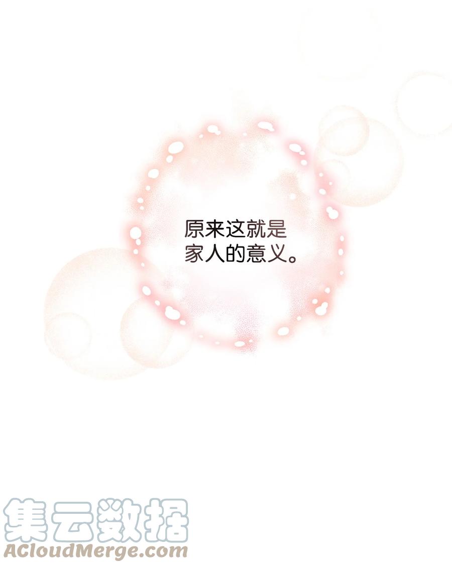 看见鬼怪的公爵夫人 75 求来的机会 第16页