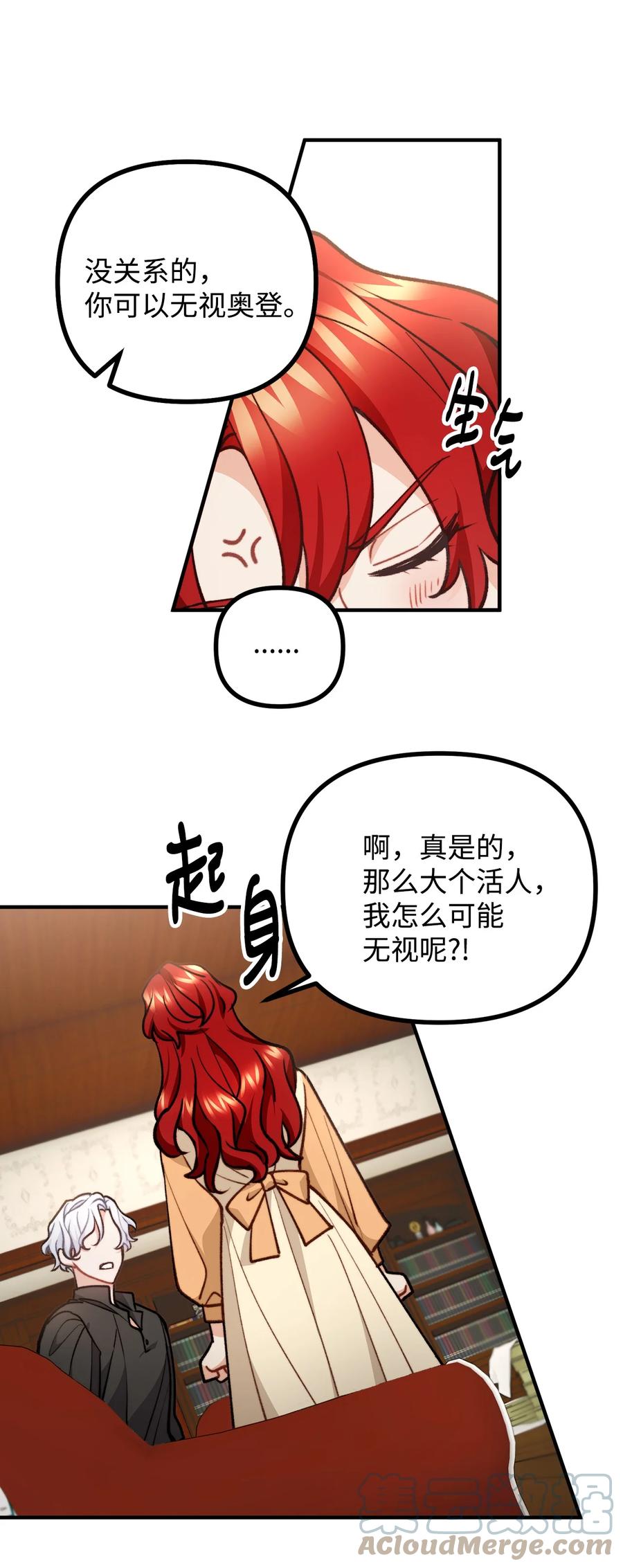 看见鬼怪的公爵夫人 76 预言家海迪雅 第10页