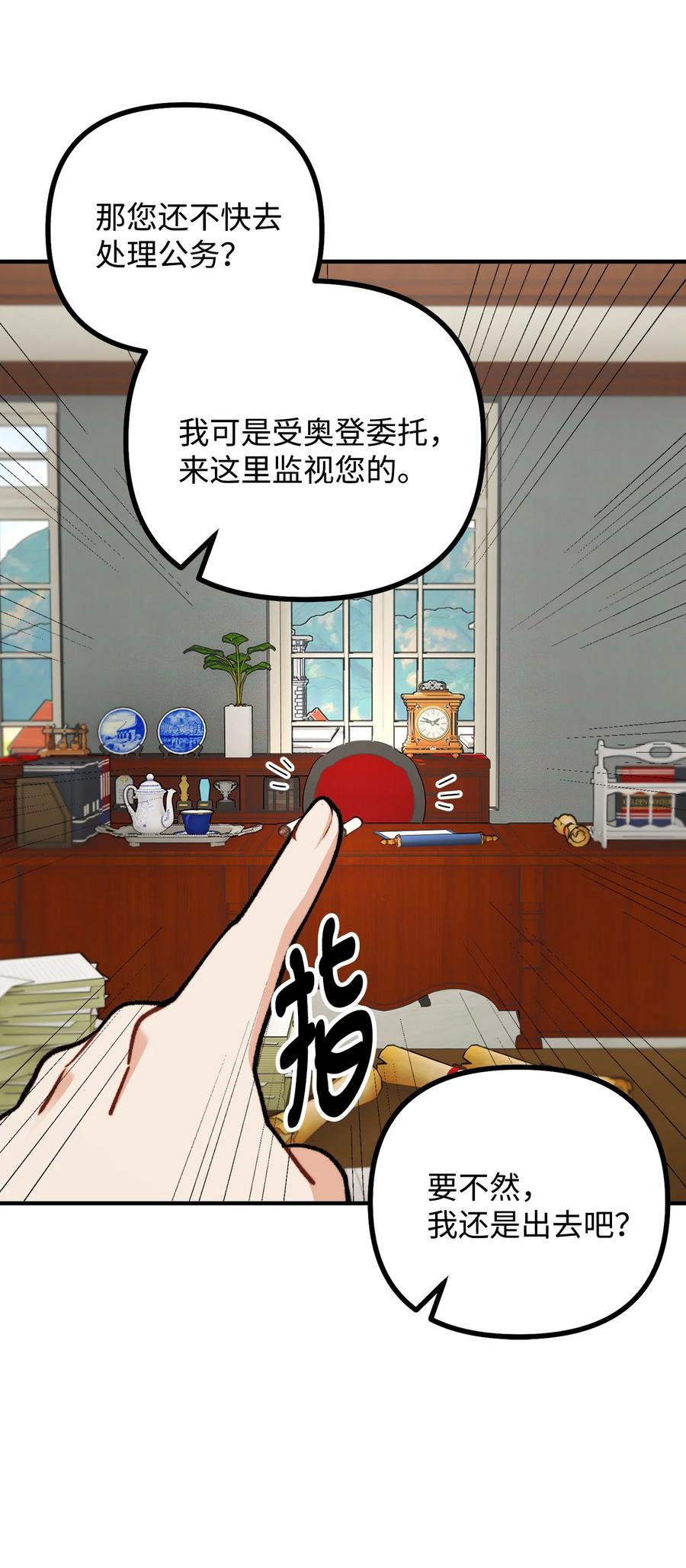 看见鬼怪的公爵夫人 76 预言家海迪雅 第12页