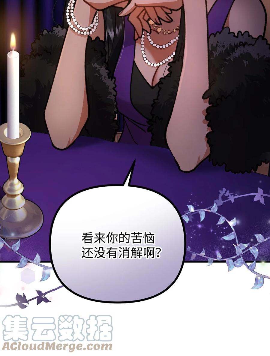 看见鬼怪的公爵夫人 76 预言家海迪雅 第34页