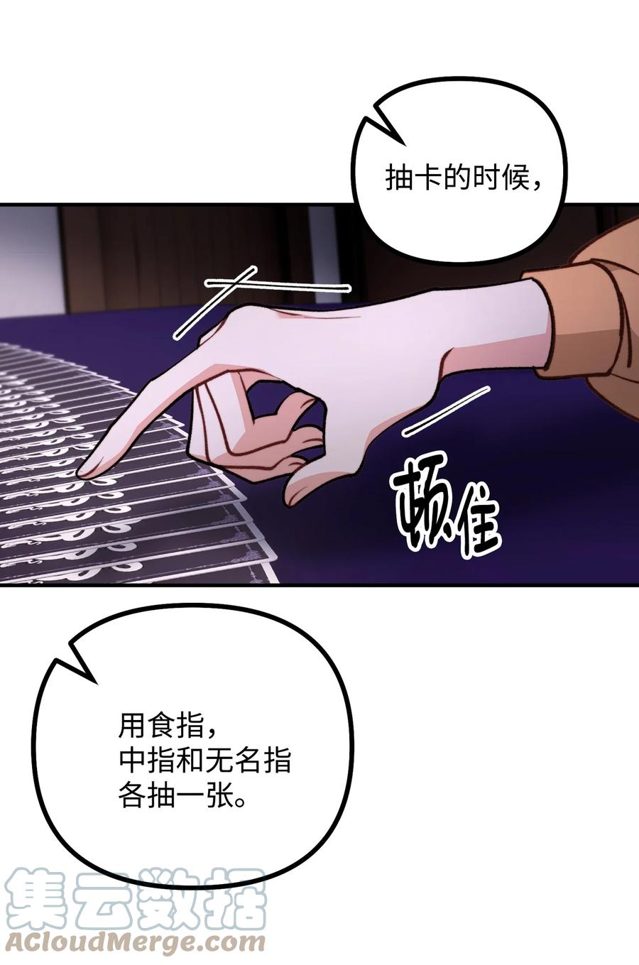 看见鬼怪的公爵夫人 76 预言家海迪雅 第40页