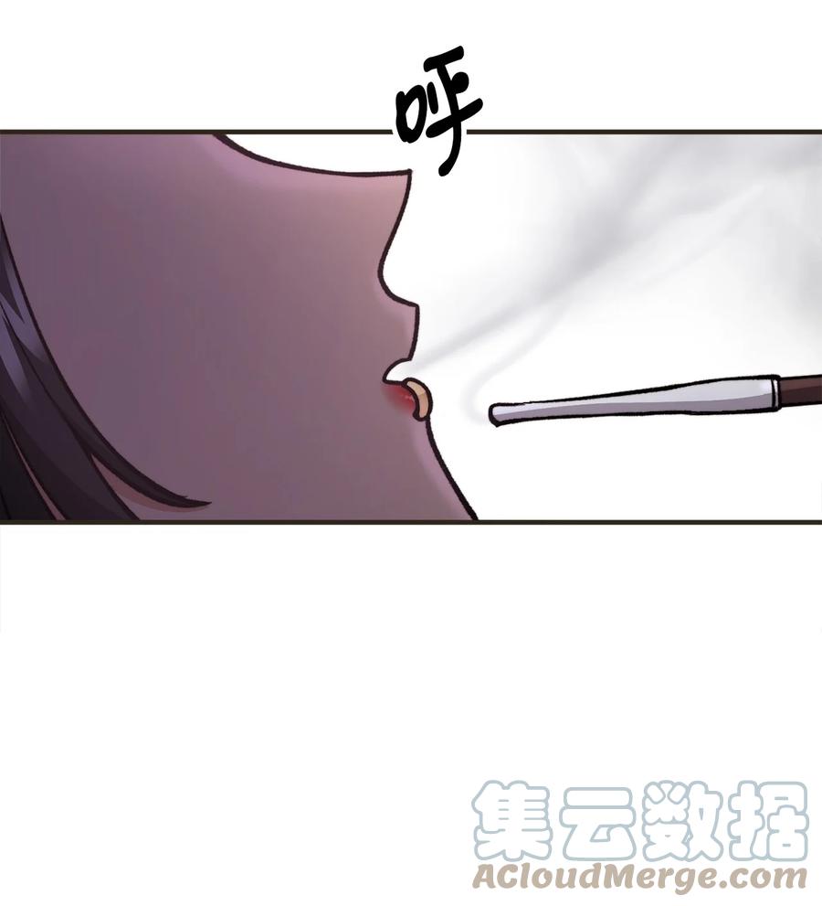 看见鬼怪的公爵夫人 76 预言家海迪雅 第64页