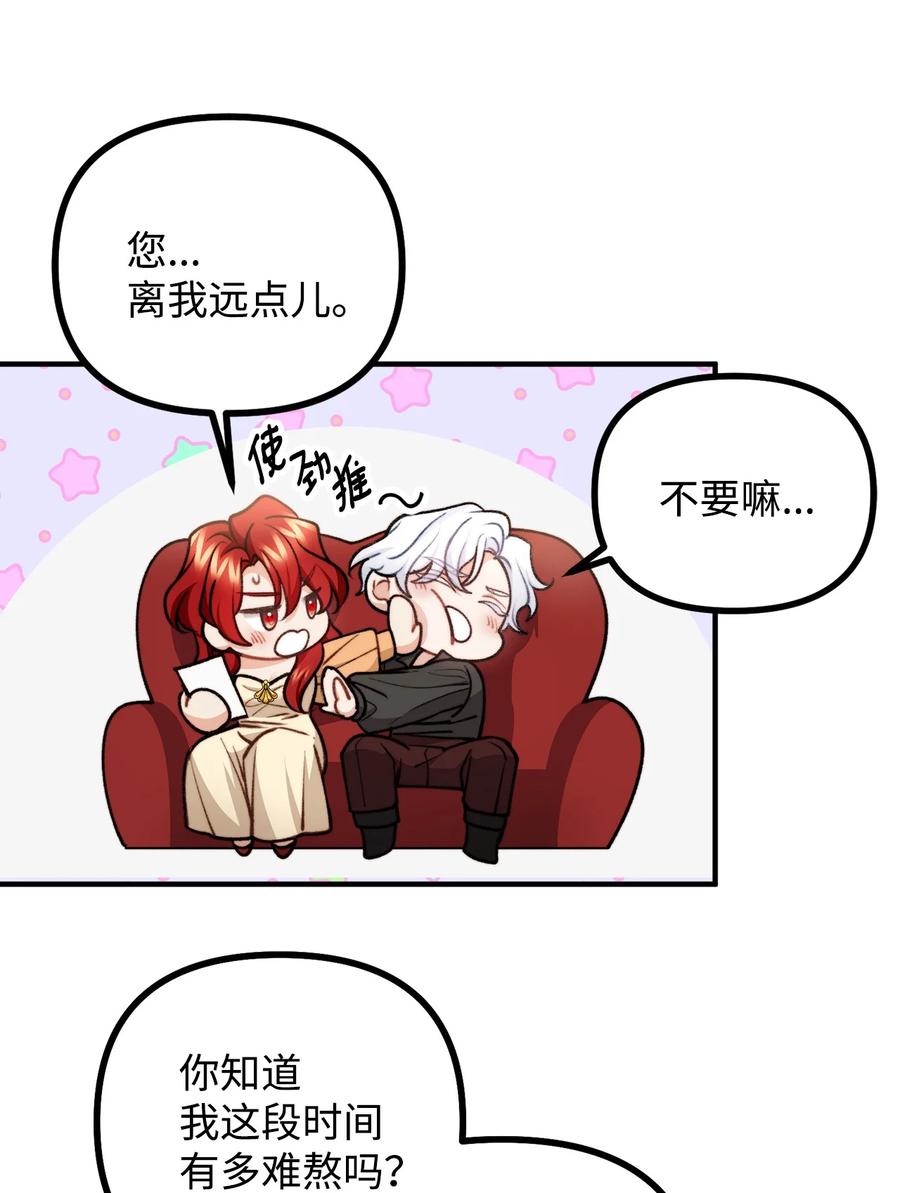 看见鬼怪的公爵夫人 76 预言家海迪雅 第3页