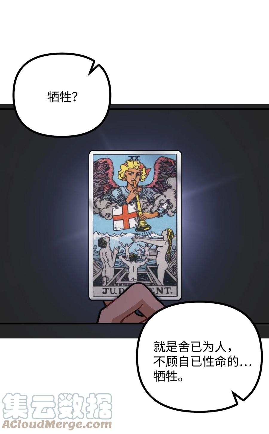 看见鬼怪的公爵夫人 76 预言家海迪雅 第49页