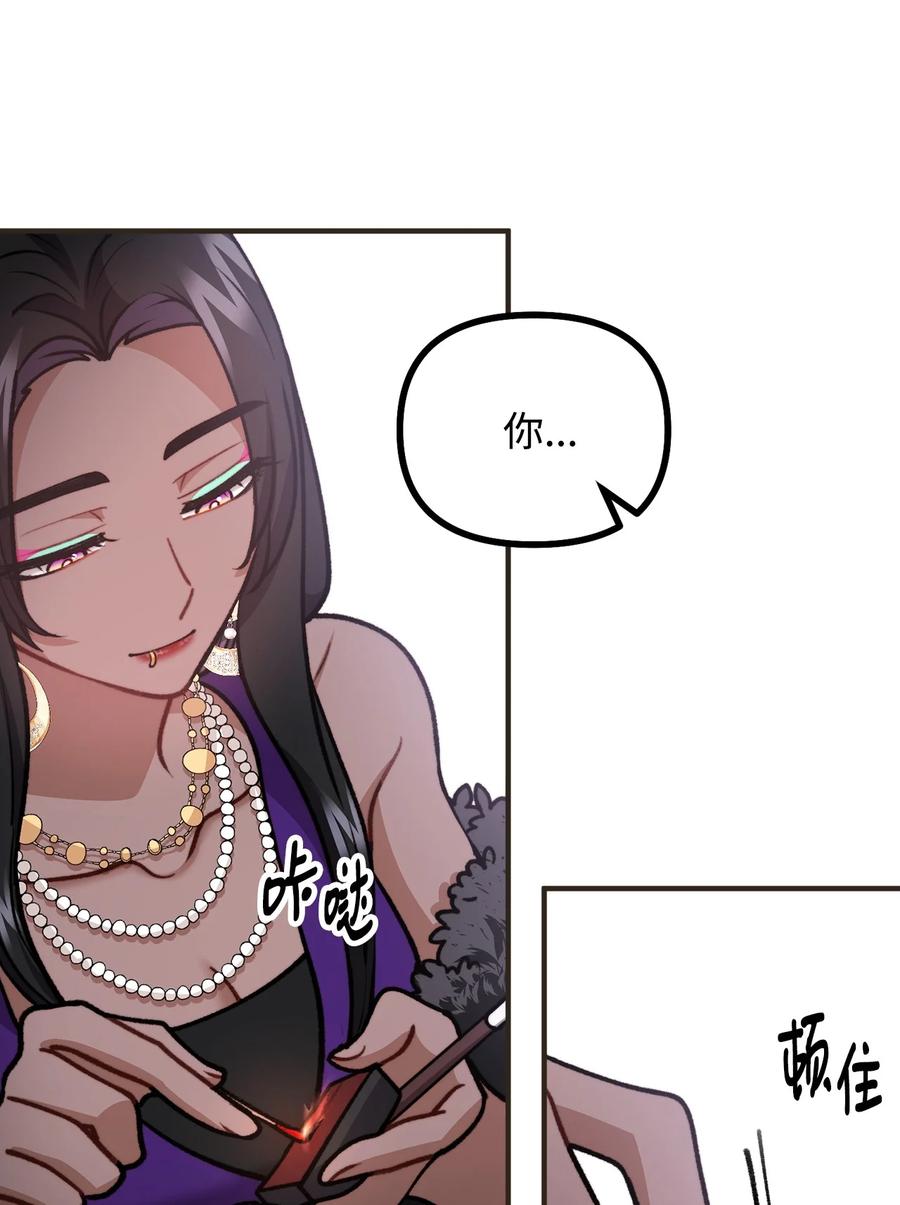 看见鬼怪的公爵夫人 76 预言家海迪雅 第59页