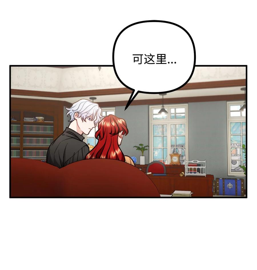 看见鬼怪的公爵夫人 76 预言家海迪雅 第8页
