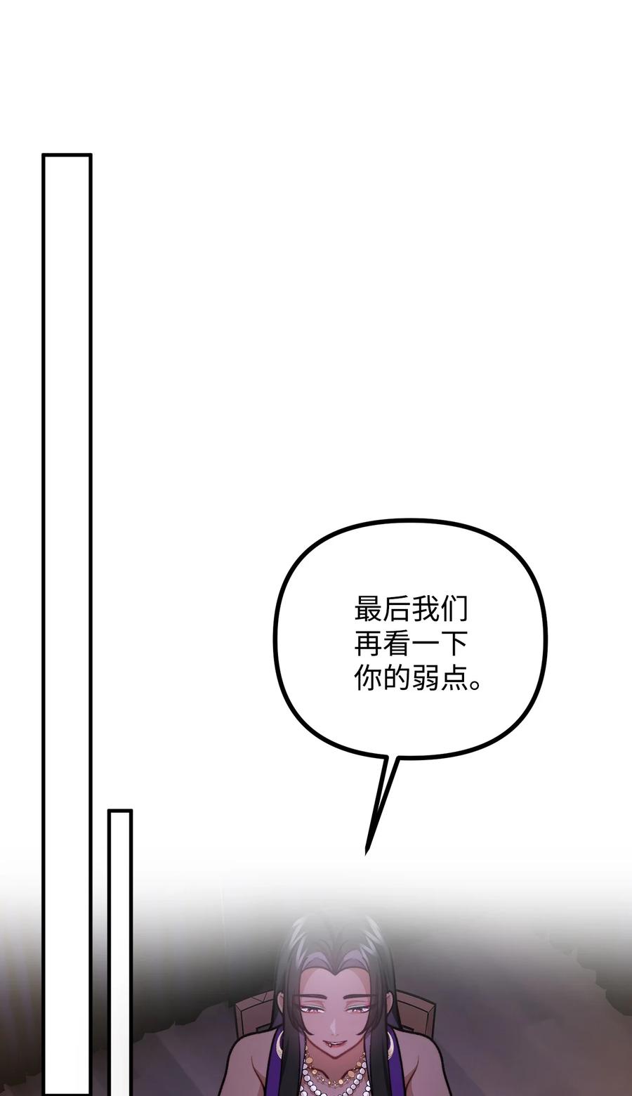 看见鬼怪的公爵夫人 76 预言家海迪雅 第44页