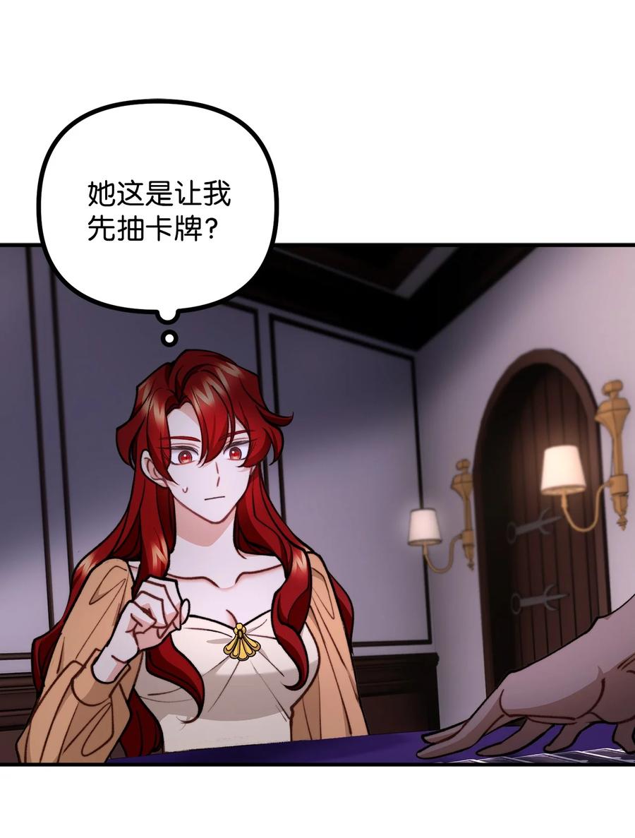 看见鬼怪的公爵夫人 76 预言家海迪雅 第39页