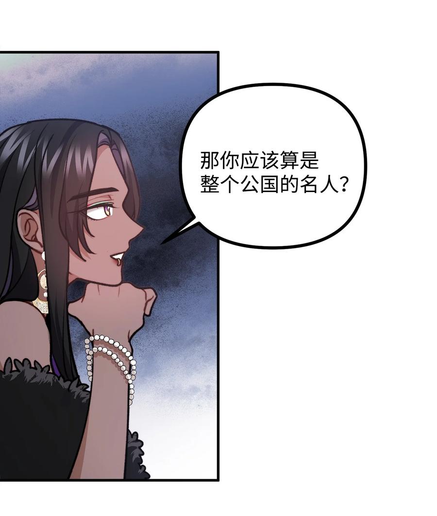 看见鬼怪的公爵夫人 76 预言家海迪雅 第36页