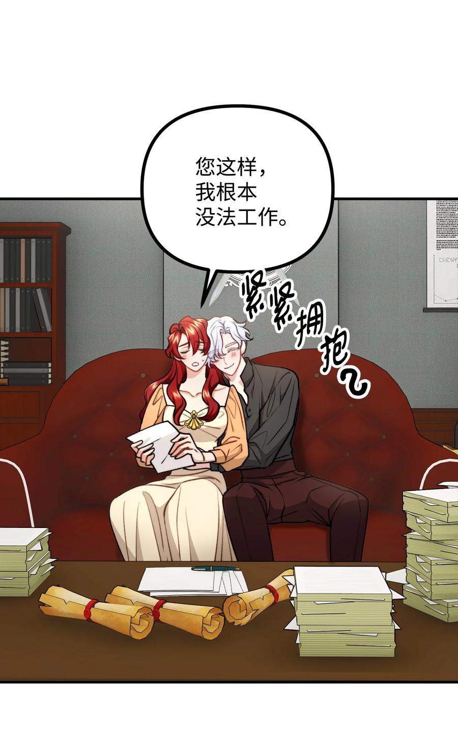 看见鬼怪的公爵夫人 76 预言家海迪雅 第2页