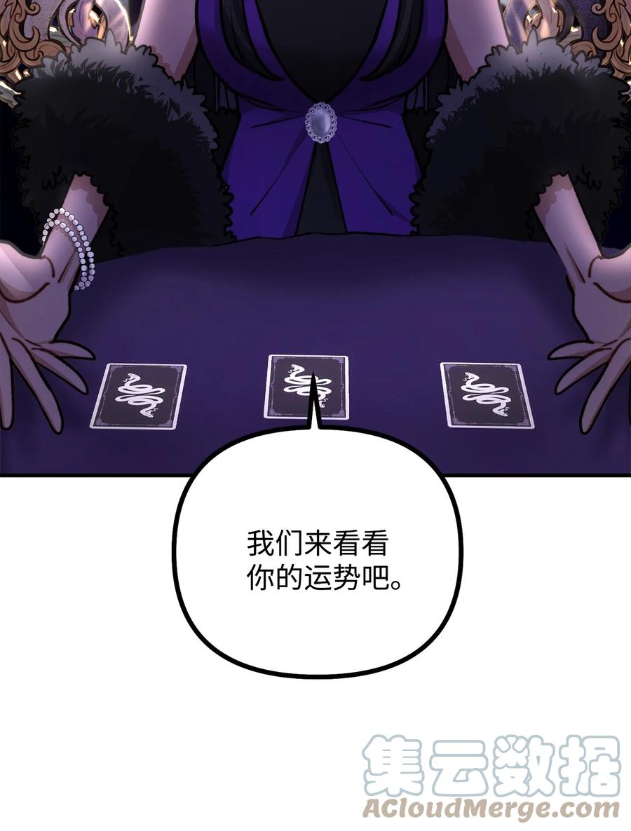 看见鬼怪的公爵夫人 76 预言家海迪雅 第43页