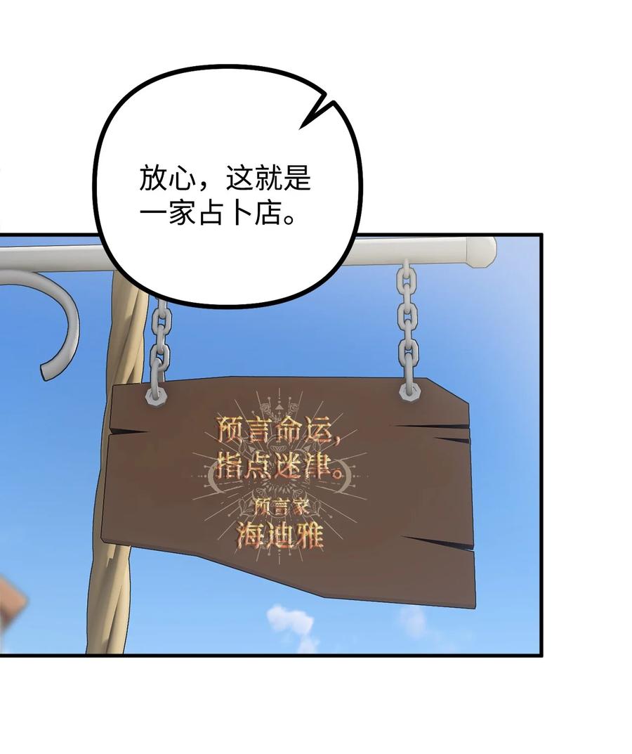 看见鬼怪的公爵夫人 76 预言家海迪雅 第24页