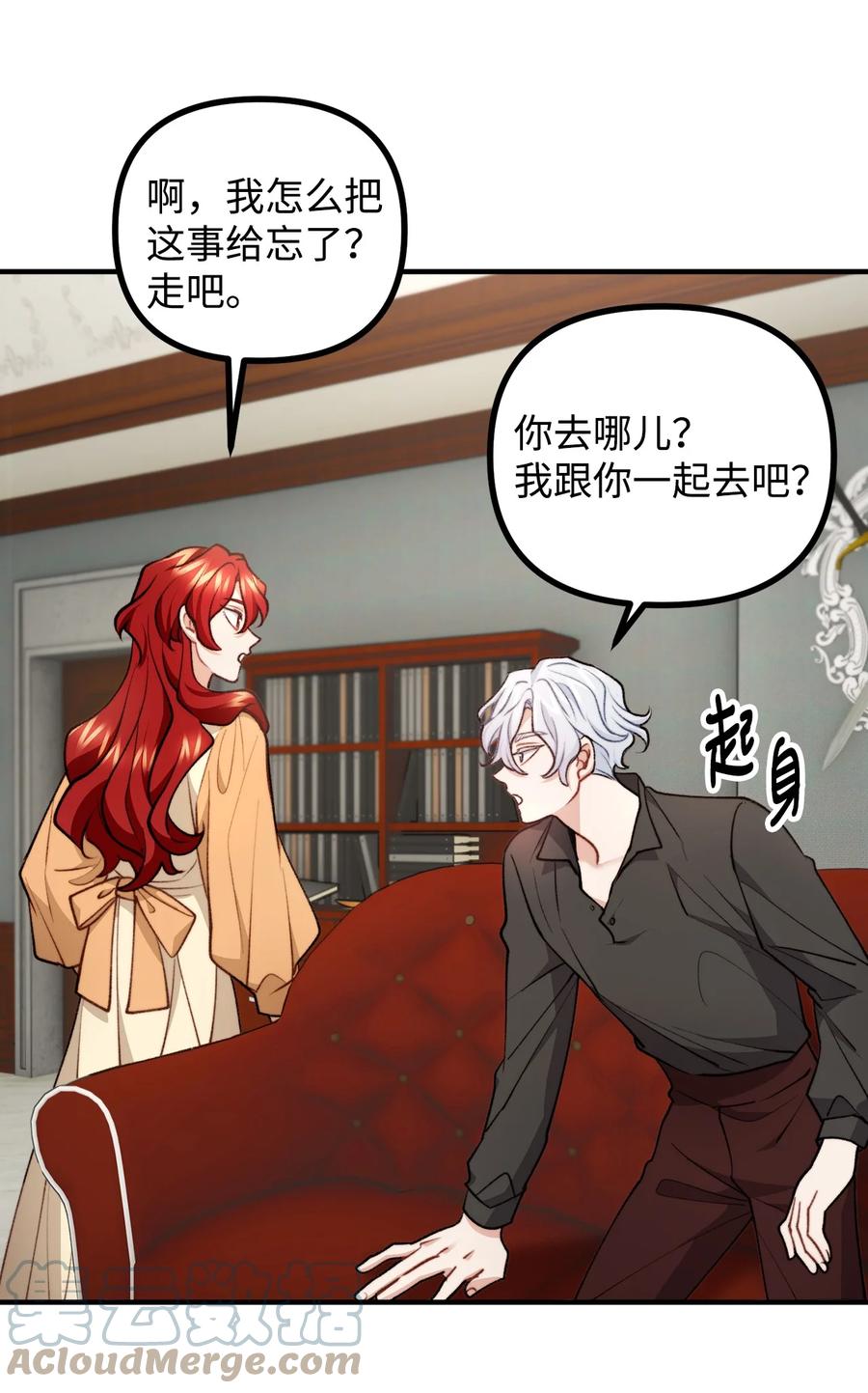看见鬼怪的公爵夫人 76 预言家海迪雅 第16页
