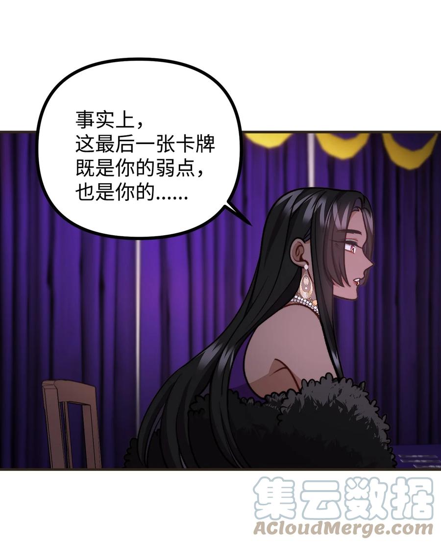 看见鬼怪的公爵夫人 76 预言家海迪雅 第55页
