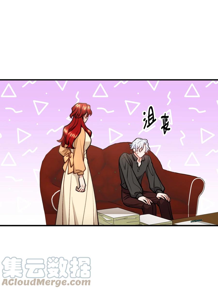 看见鬼怪的公爵夫人 76 预言家海迪雅 第13页