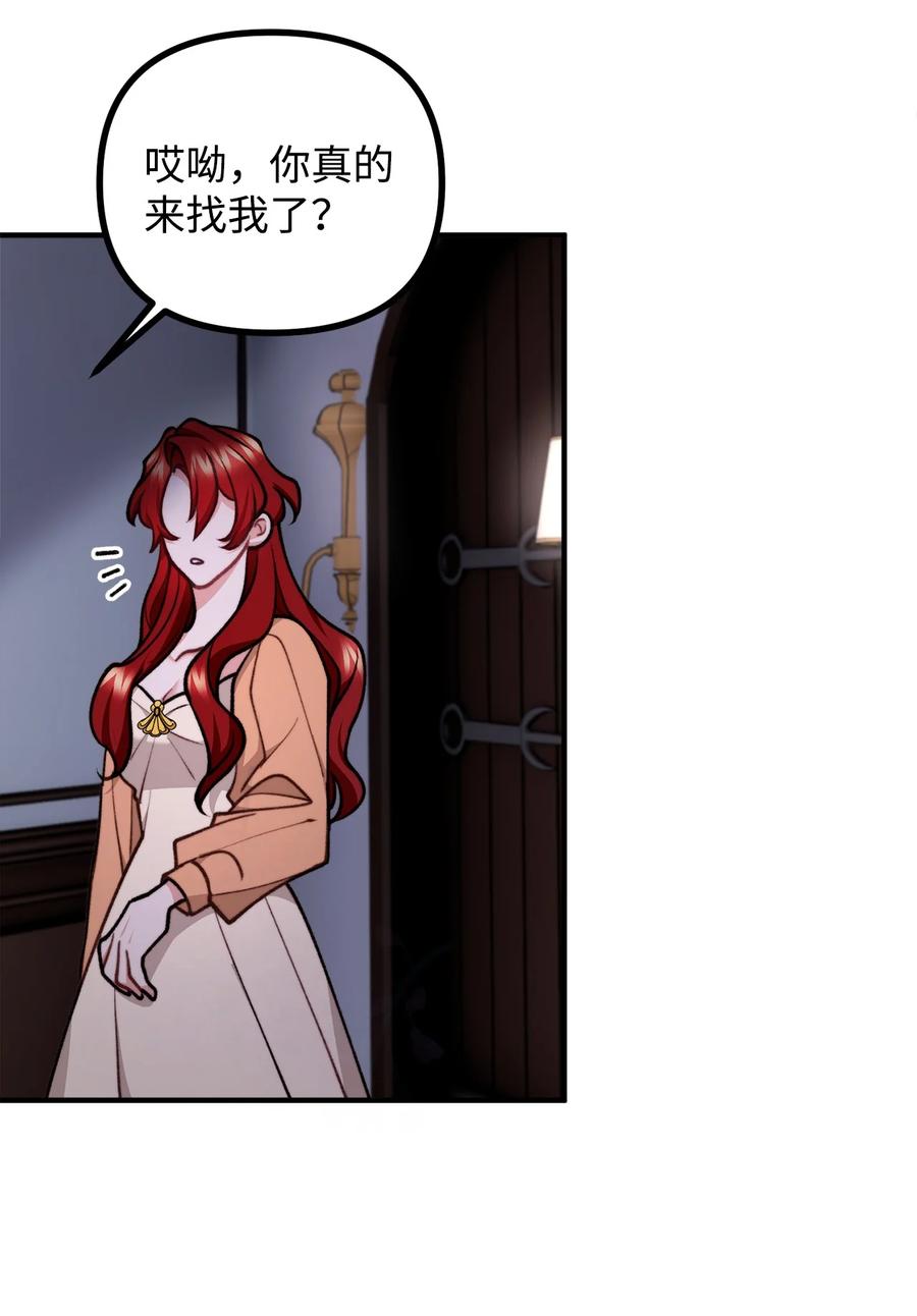 看见鬼怪的公爵夫人 76 预言家海迪雅 第32页
