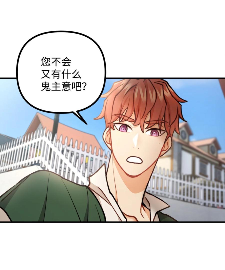 看见鬼怪的公爵夫人 76 预言家海迪雅 第26页