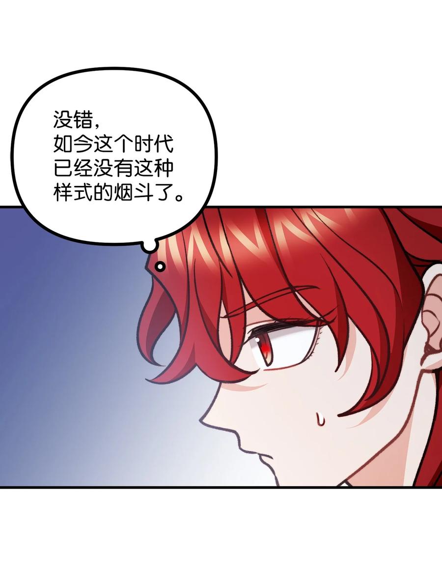 看见鬼怪的公爵夫人 77 女巫需要帮助 第3页