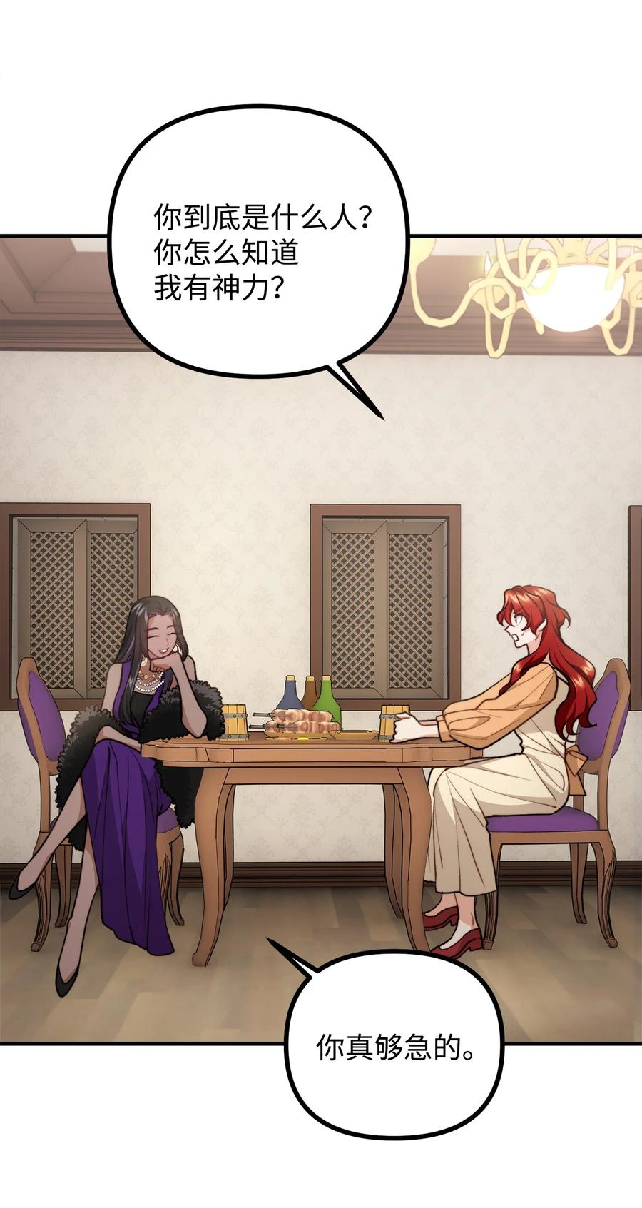看见鬼怪的公爵夫人 77 女巫需要帮助 第15页