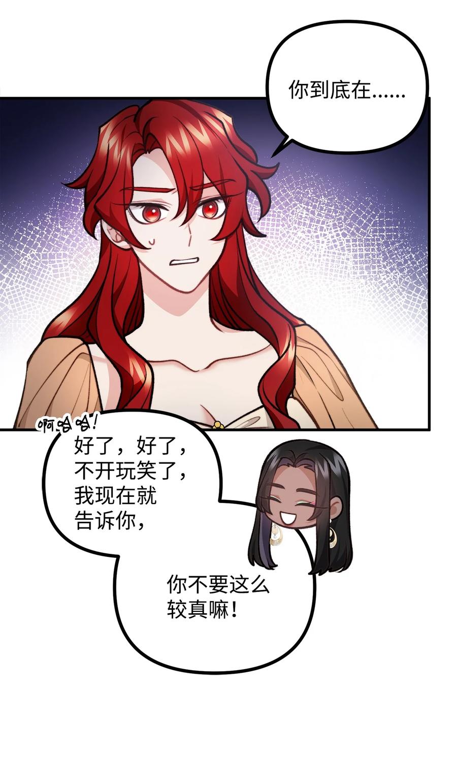看见鬼怪的公爵夫人 77 女巫需要帮助 第20页