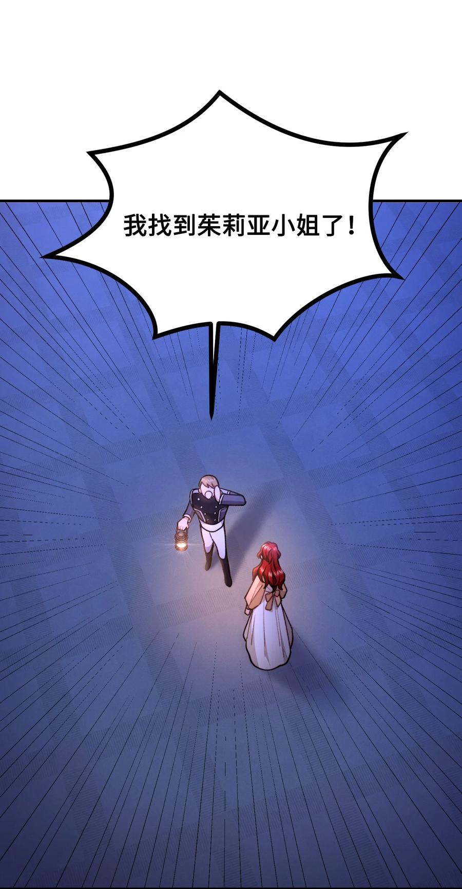 看见鬼怪的公爵夫人 77 女巫需要帮助 第60页