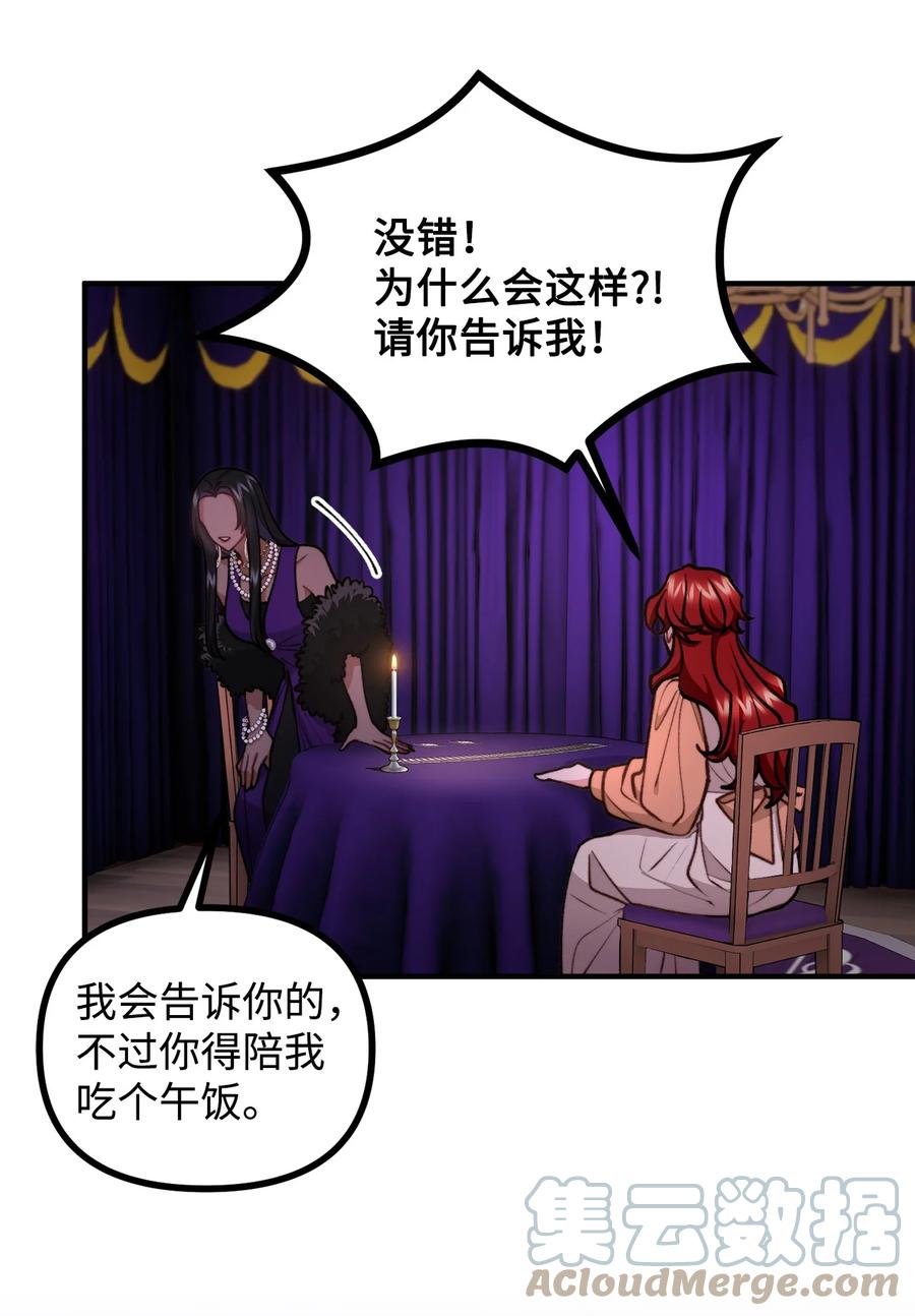看见鬼怪的公爵夫人 77 女巫需要帮助 第10页