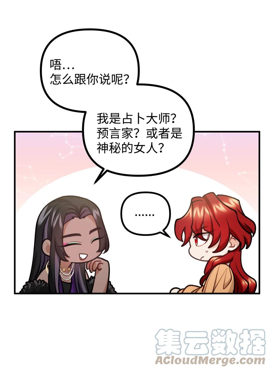 看见鬼怪的公爵夫人 77 女巫需要帮助 第16页