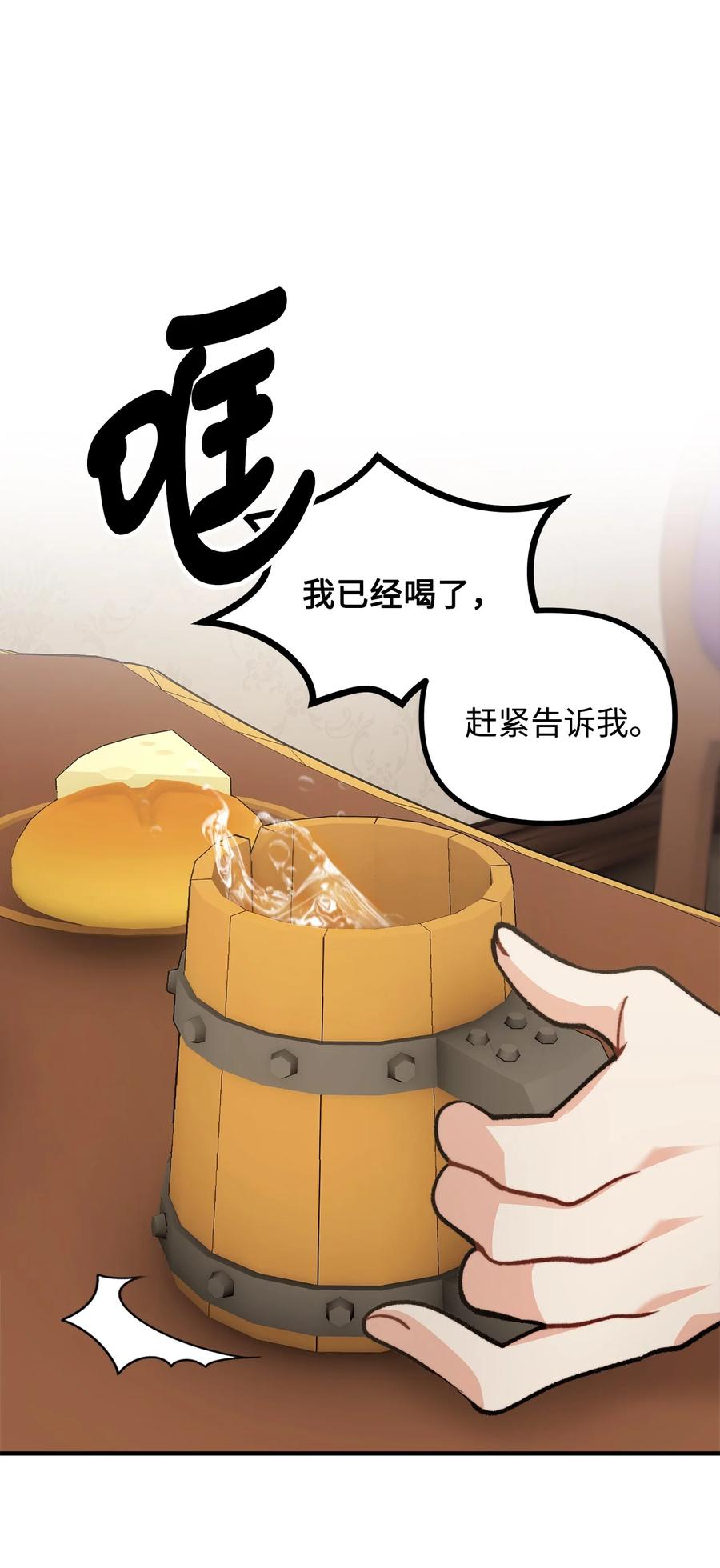 看见鬼怪的公爵夫人 77 女巫需要帮助 第14页