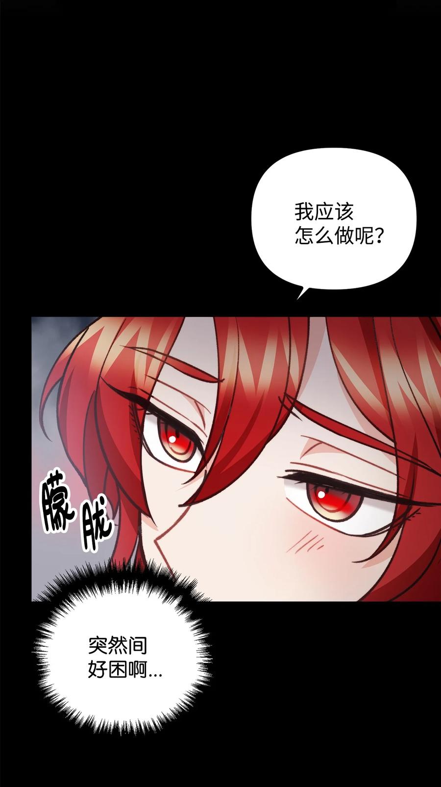 看见鬼怪的公爵夫人 77 女巫需要帮助 第50页
