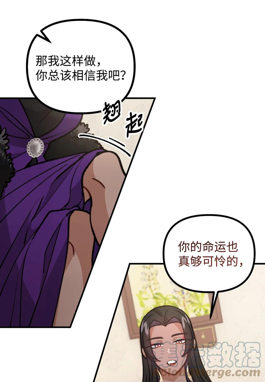 看见鬼怪的公爵夫人 77 女巫需要帮助 第25页