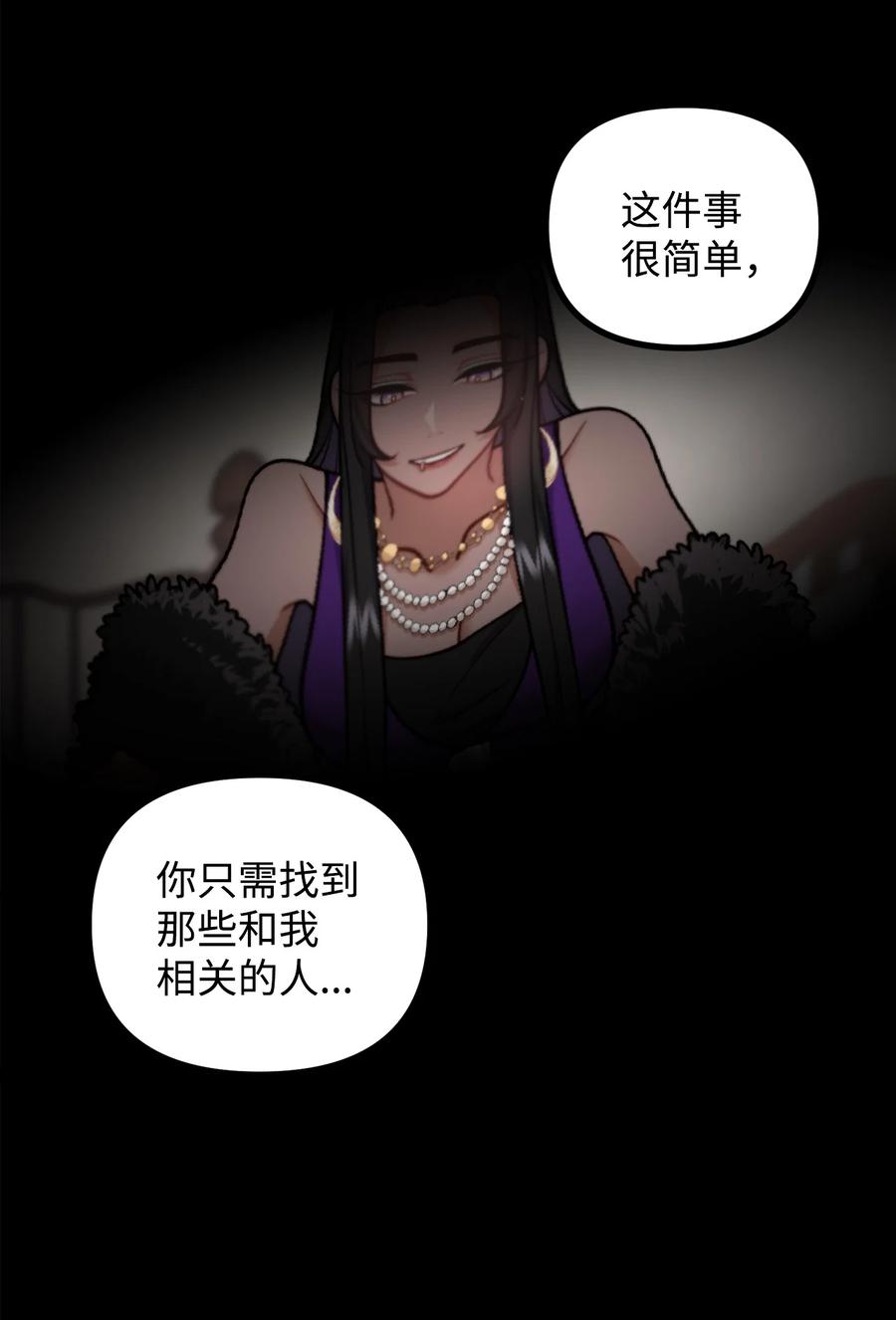 看见鬼怪的公爵夫人 77 女巫需要帮助 第51页