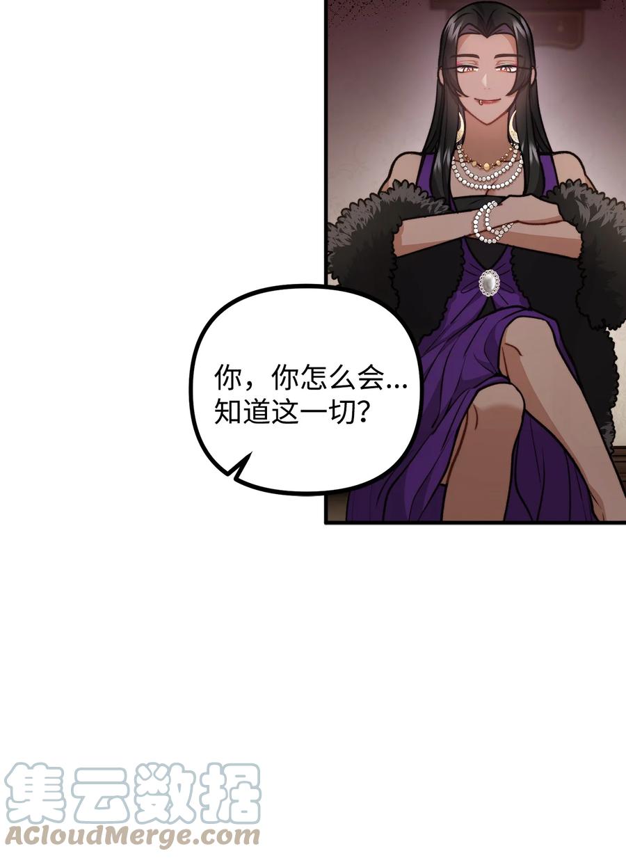 看见鬼怪的公爵夫人 77 女巫需要帮助 第28页